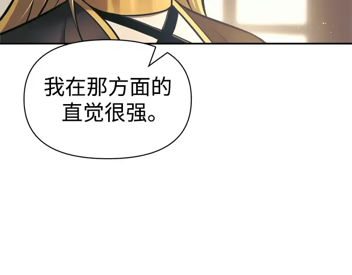 第78话 第6页