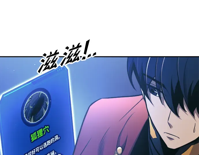 第78话 第7页