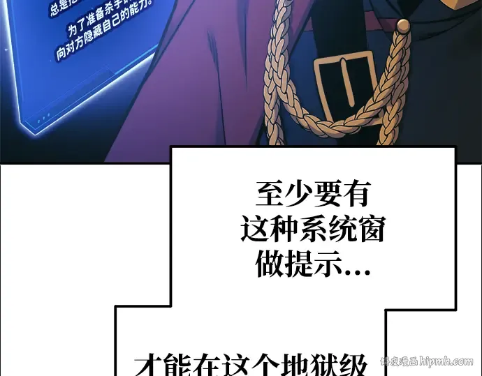 第78话 第8页
