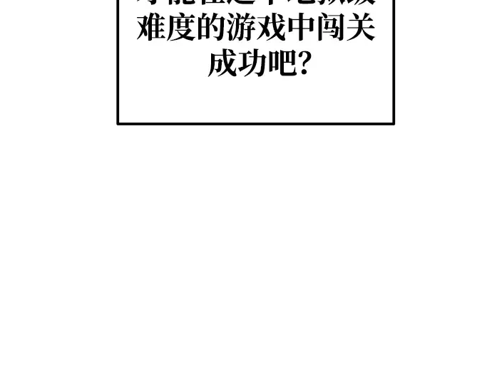 第78话 第9页