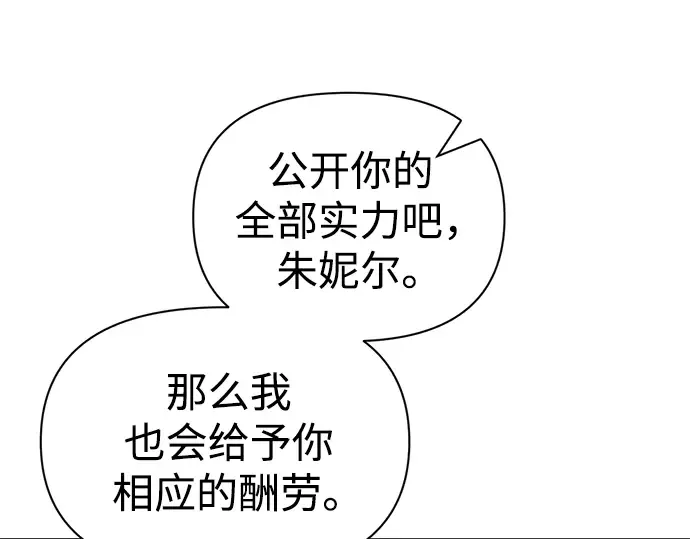 第78话 第10页