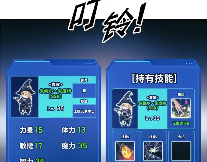 第78话 第20页