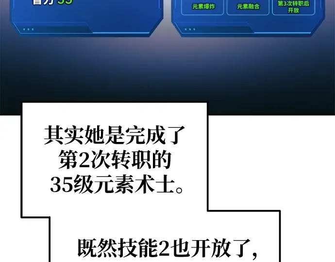 第78话 第21页