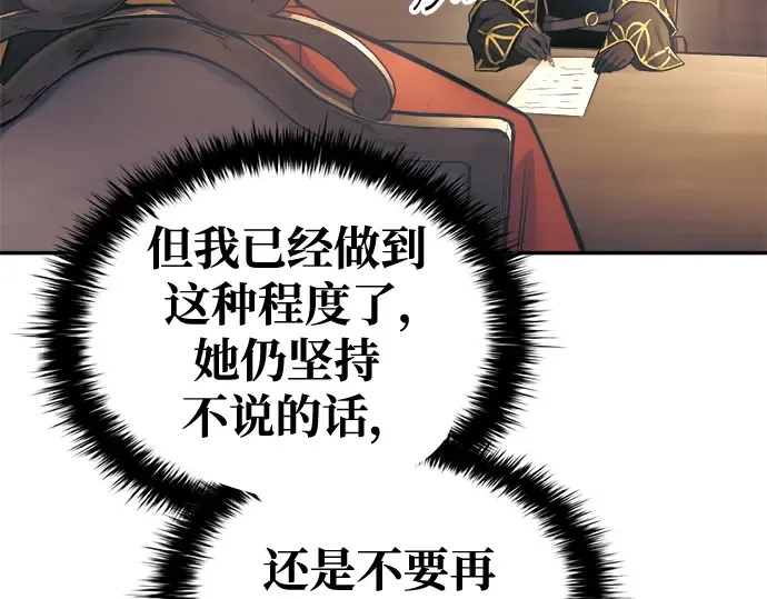 第78话 第25页