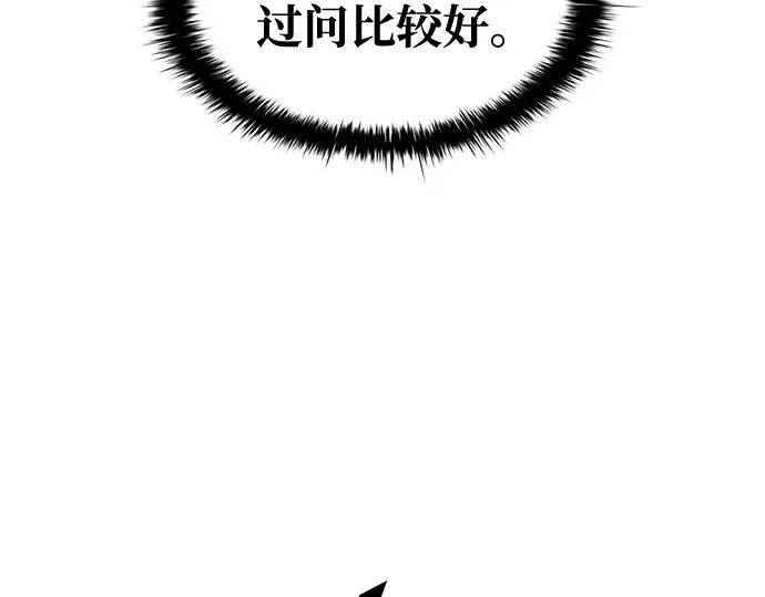 第78话 第26页