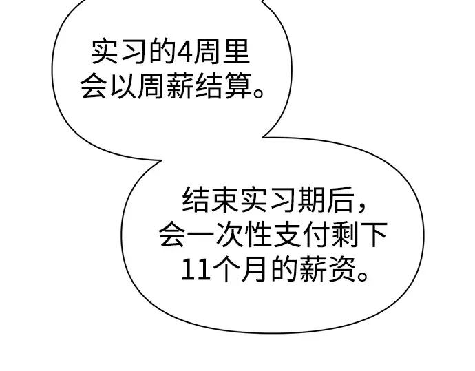 第78话 第28页