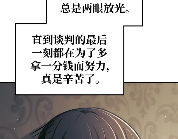 第78话 第33页