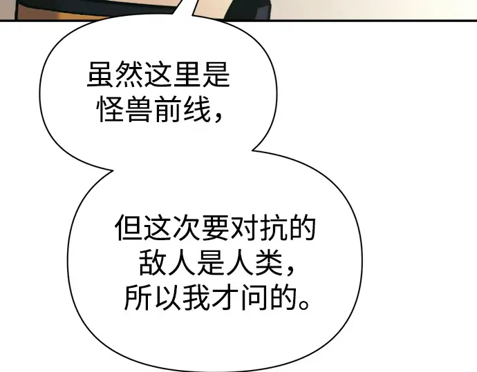 第78话 第45页