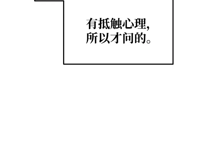 第78话 第51页