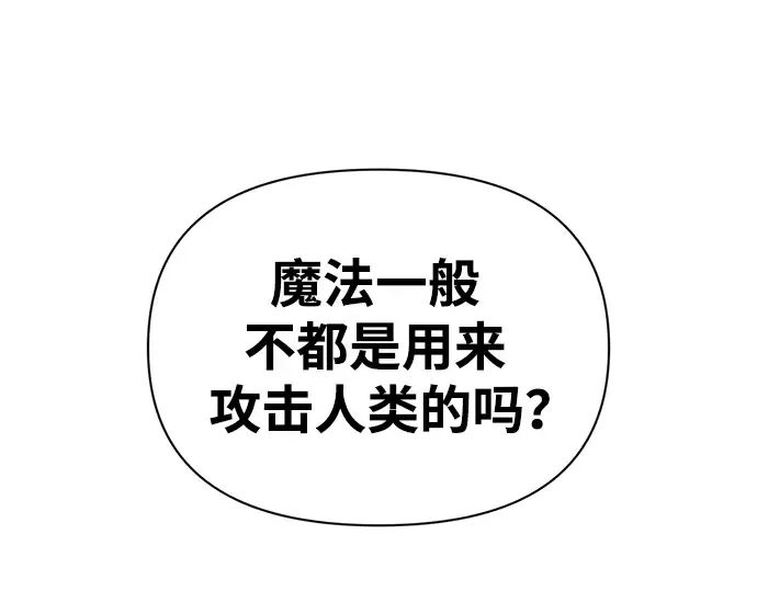 第78话 第54页