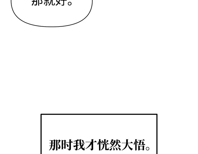 第78话 第67页