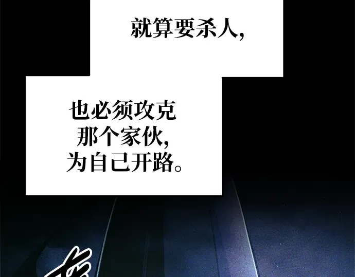 第78话 第87页