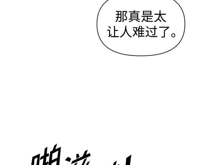 第78话 第97页
