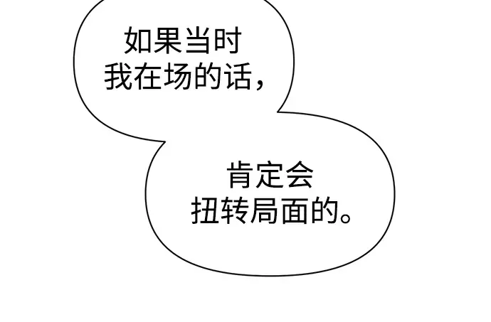 第78话 第99页