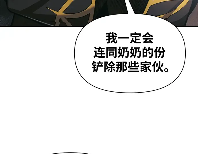 第78话 第103页