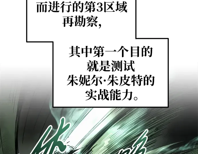第78话 第111页