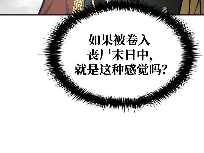 第78话 第119页