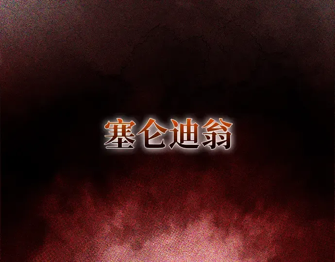 第78话 第139页