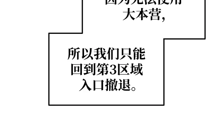 第78话 第163页