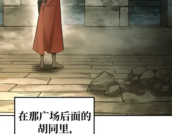 第78话 第166页
