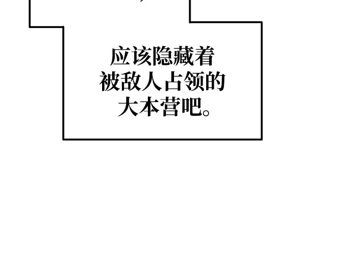 第78话 第167页