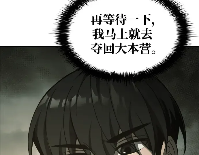 第78话 第171页