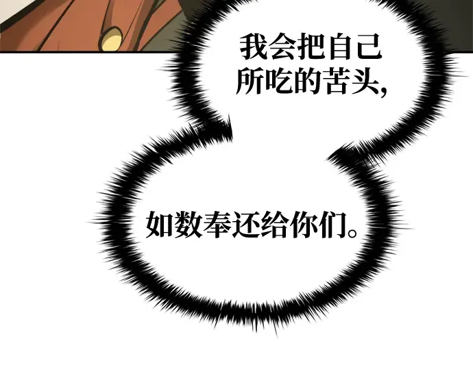第78话 第173页