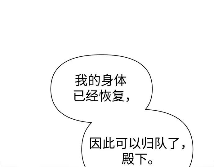 第78话 第233页