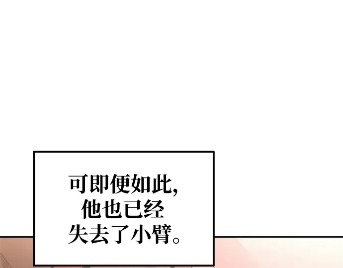 第78话 第237页