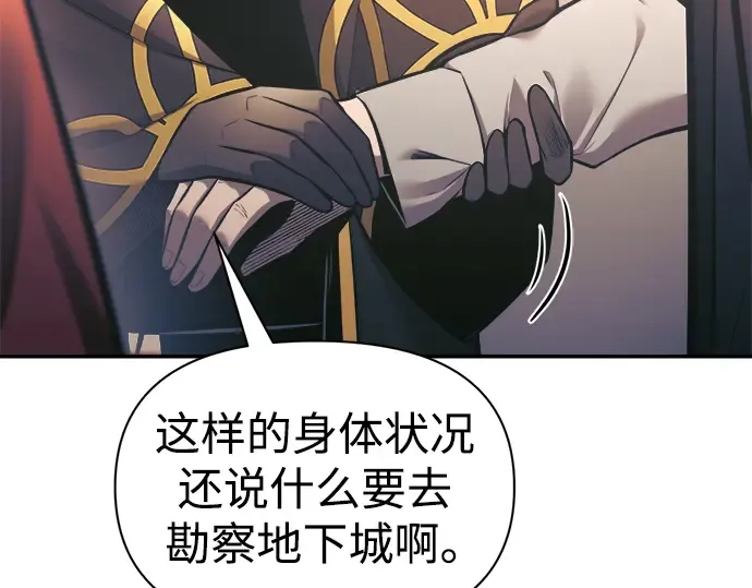 第79话 第18页