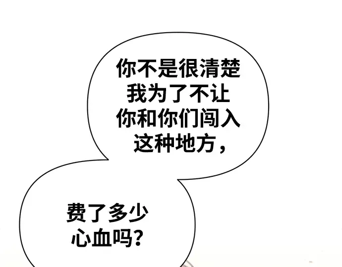 第79话 第23页