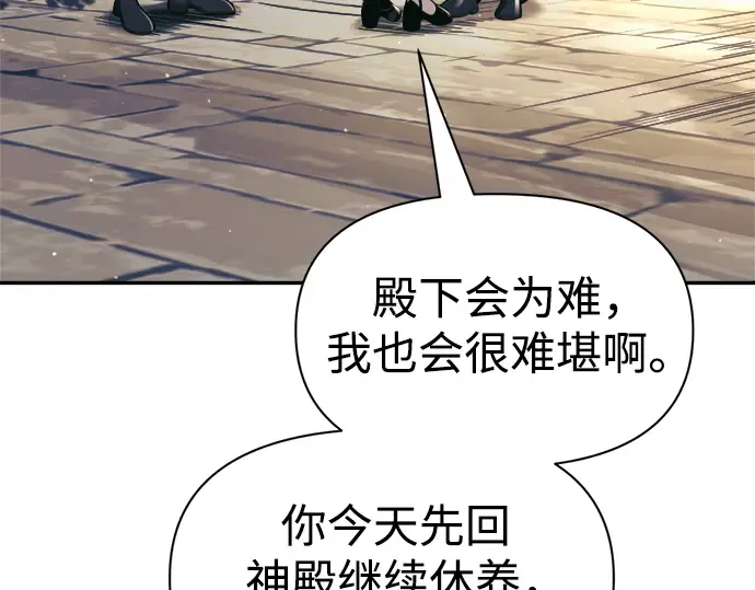 第79话 第39页