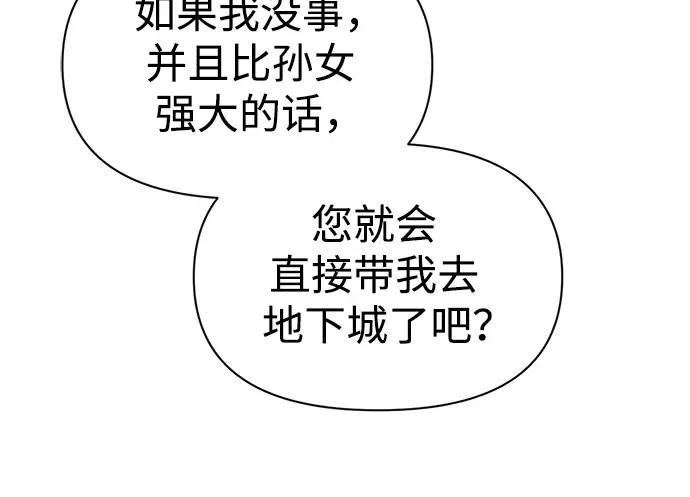 第79话 第43页