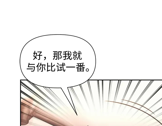 第79话 第70页