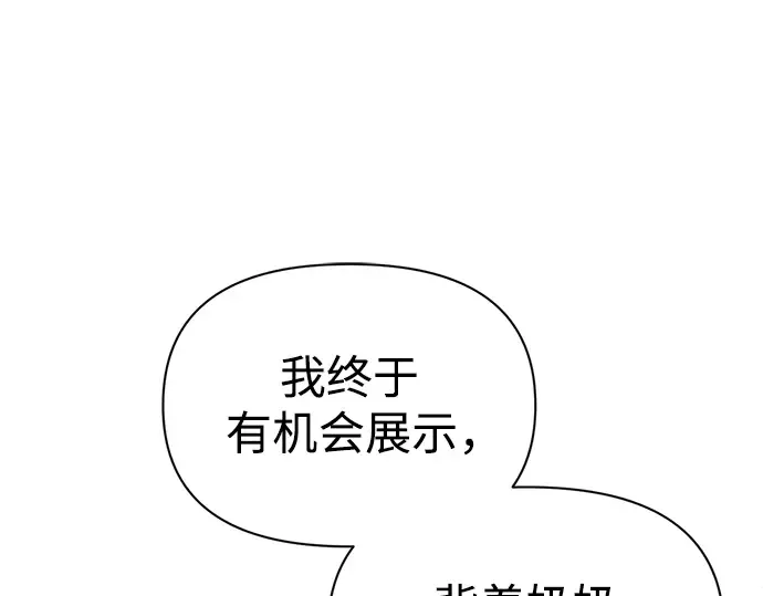 第79话 第73页