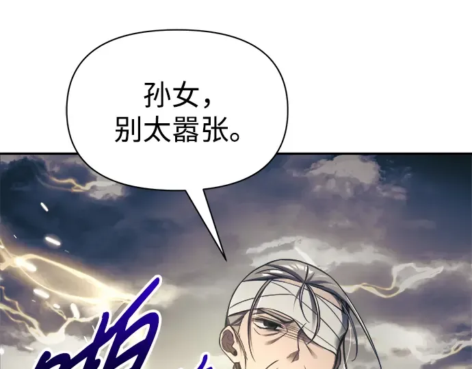 第79话 第79页