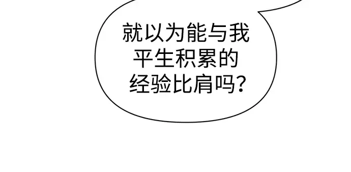 第79话 第82页