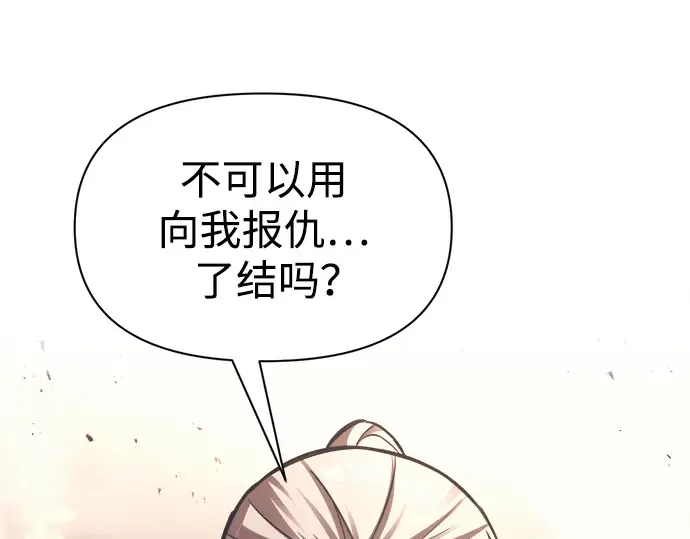 第79话 第116页