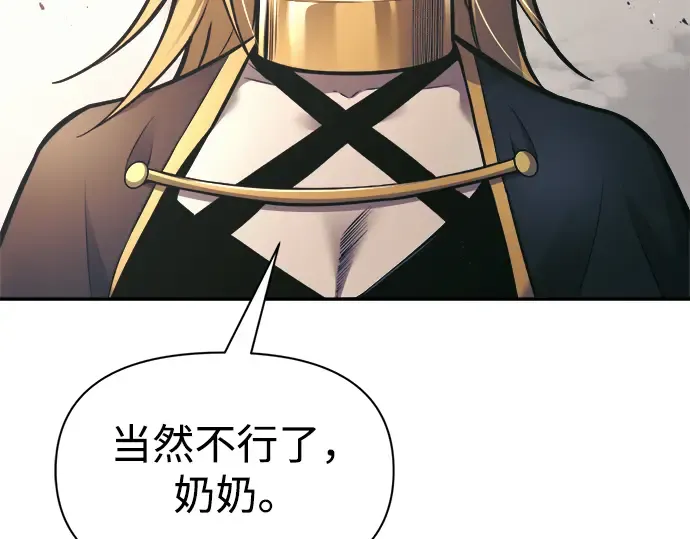 第79话 第121页