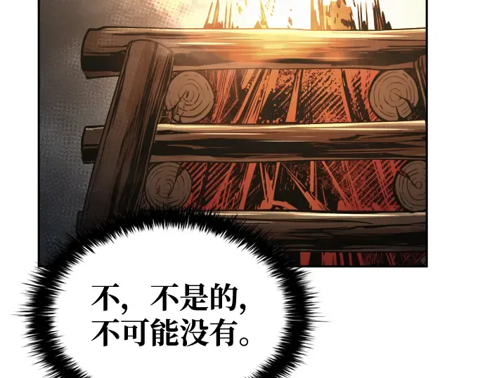 第79话 第233页
