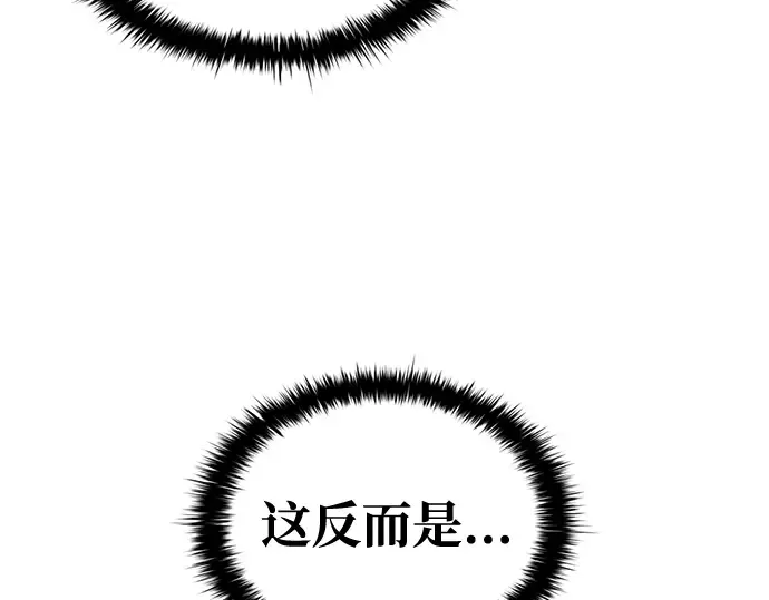 第79话 第234页
