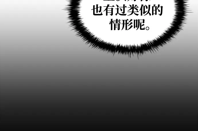 第79话 第245页