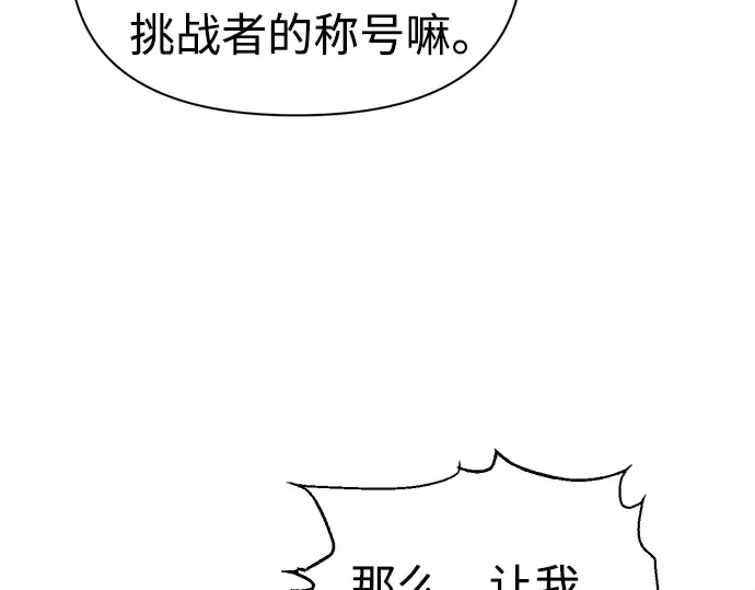 第80话 第14页
