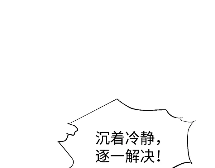 第80话 第22页