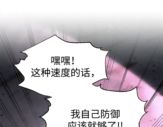 第80话 第28页