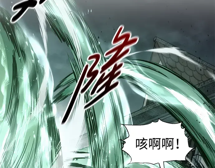 第80话 第87页