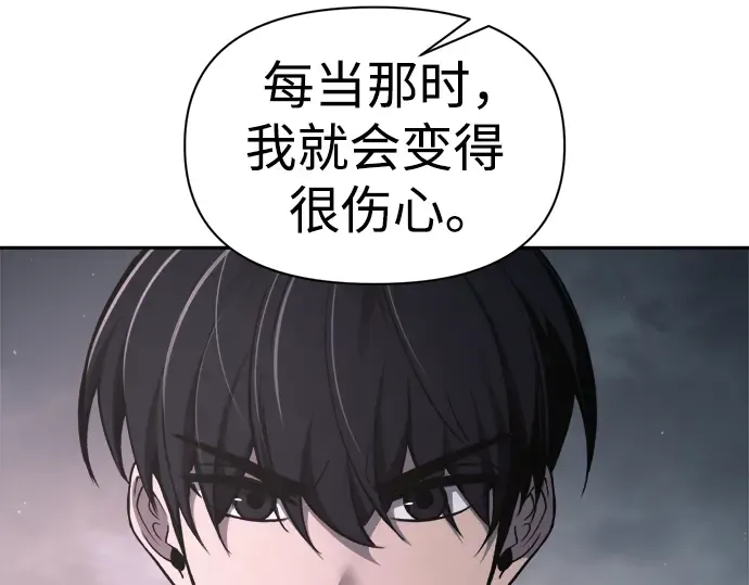 第80话 第111页