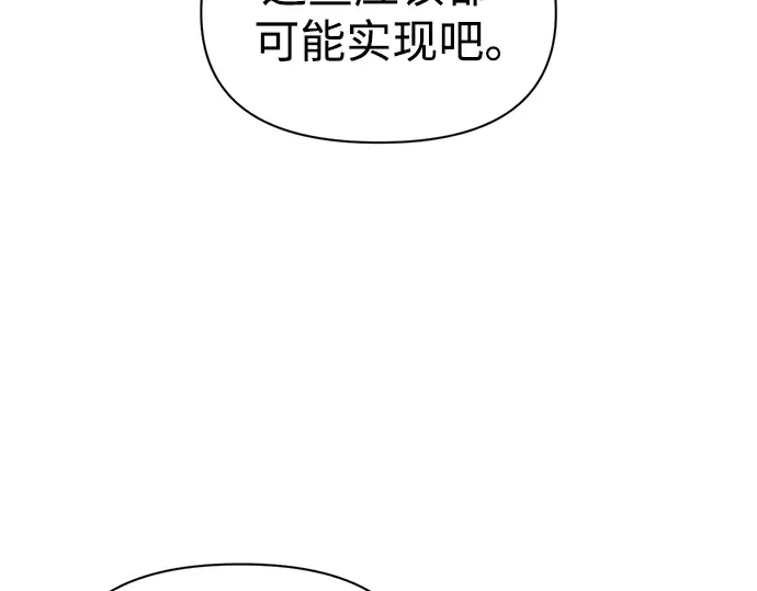 第80话 第117页
