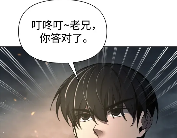 第80话 第175页