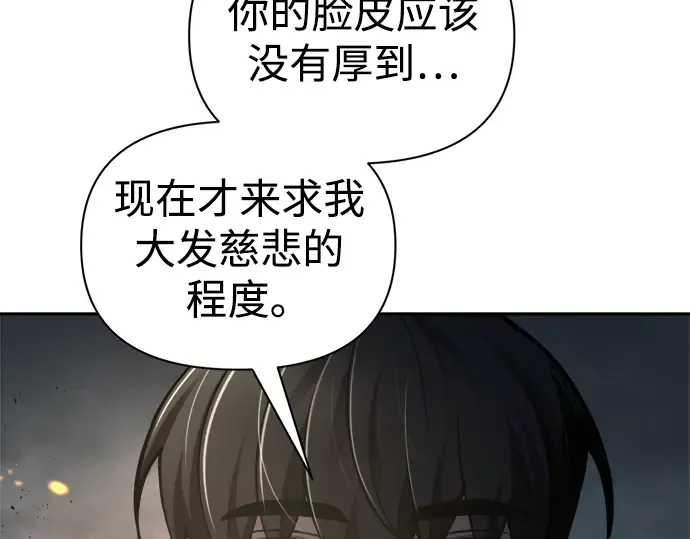 第80话 第191页